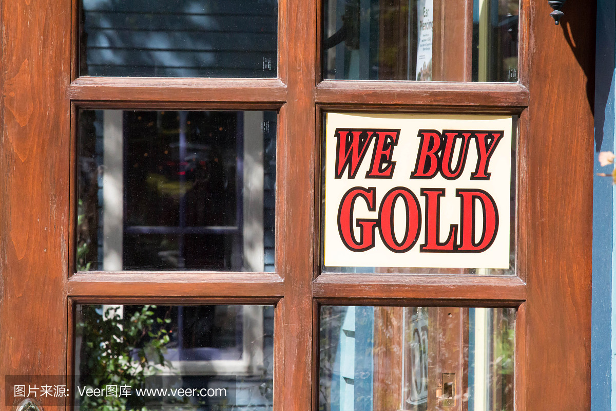 木门上的牌子上写着“我们买黄金”